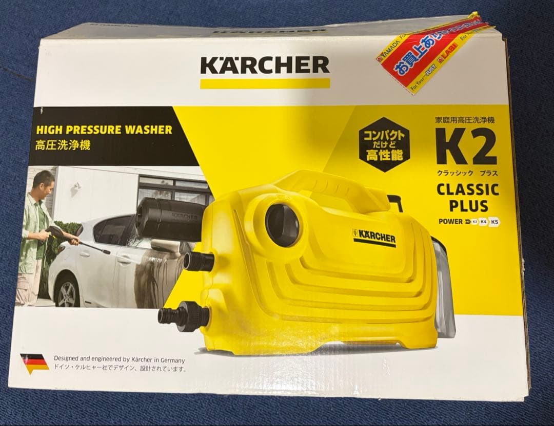 KARCHER K2 CLASSIC PLUS 高圧洗浄機