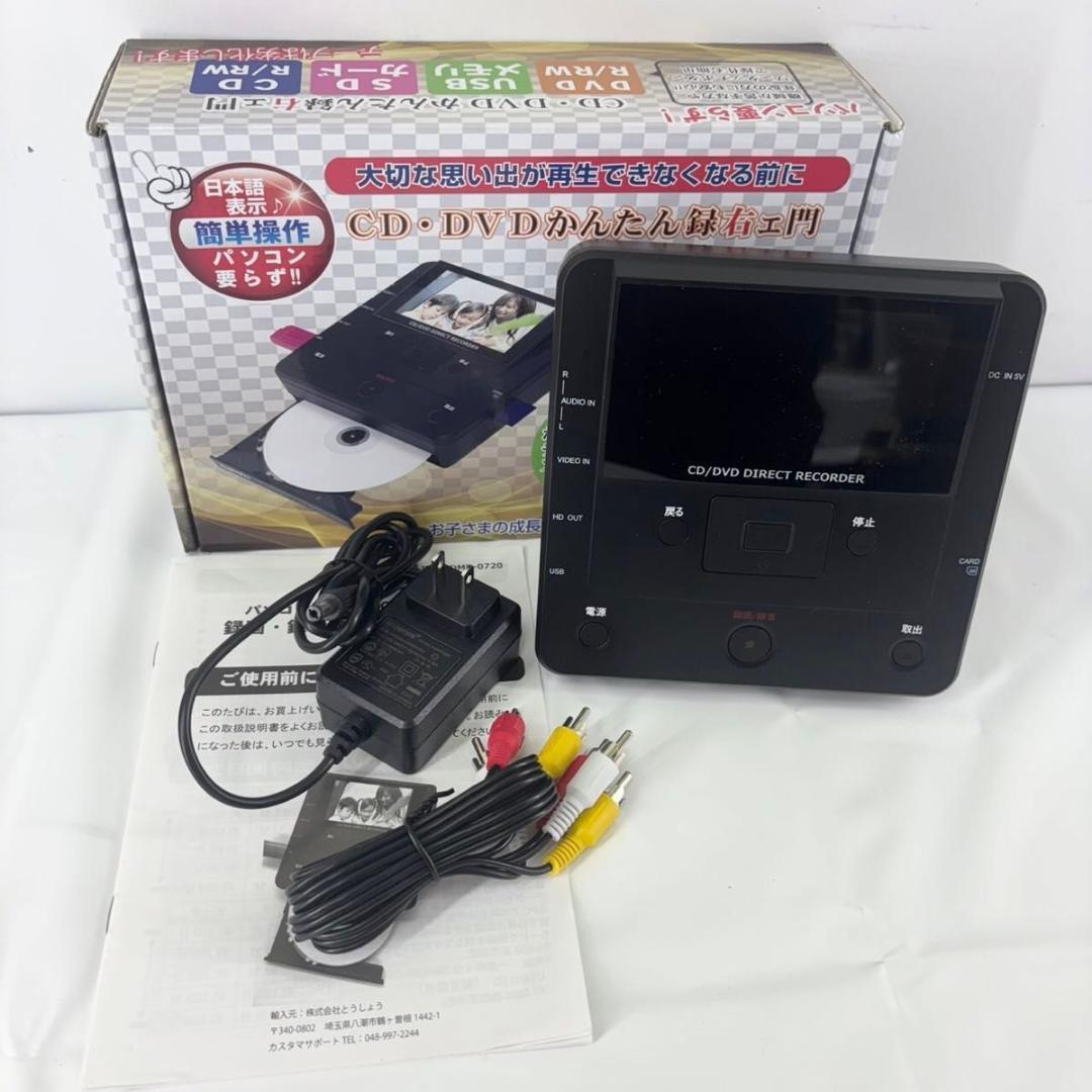 【未使用級】 とうしょう CD・DVD録画　かんたん録右ェ門 DMR-0720