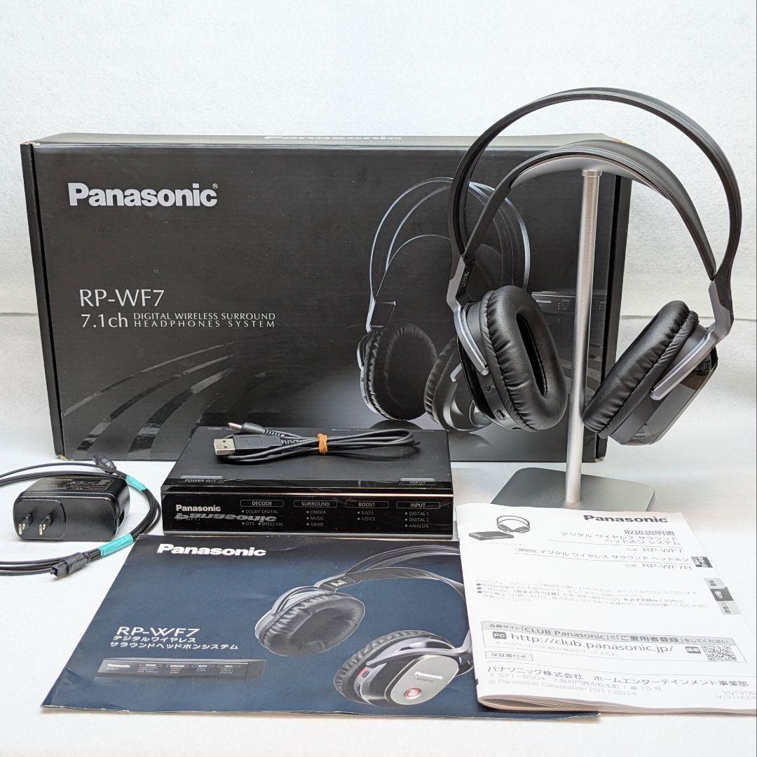 Panasonic RP-WF7 7.1ch ワイヤレスサラウンドヘッドホン