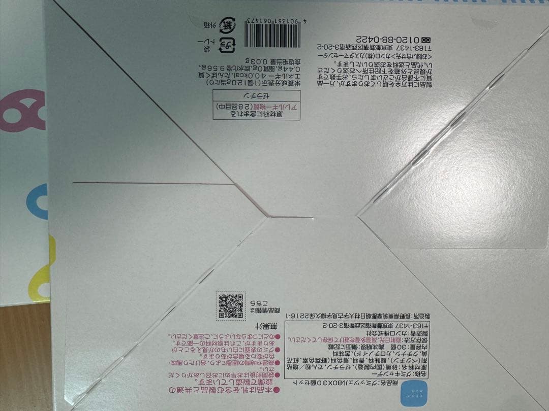 ヒトツブカンロ グミッツェルBOX 30個セット 2箱