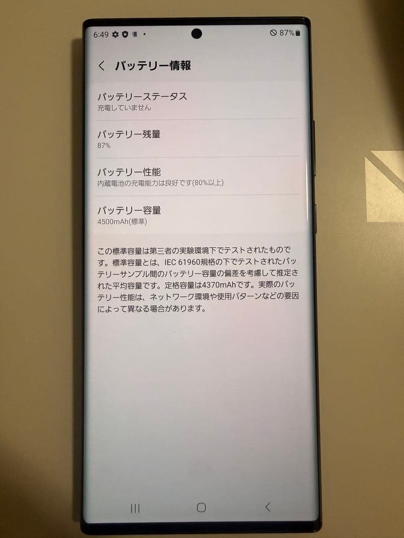 スマートフォン本体 Galaxy Note 20 Ultra 5G SCG06 256GB