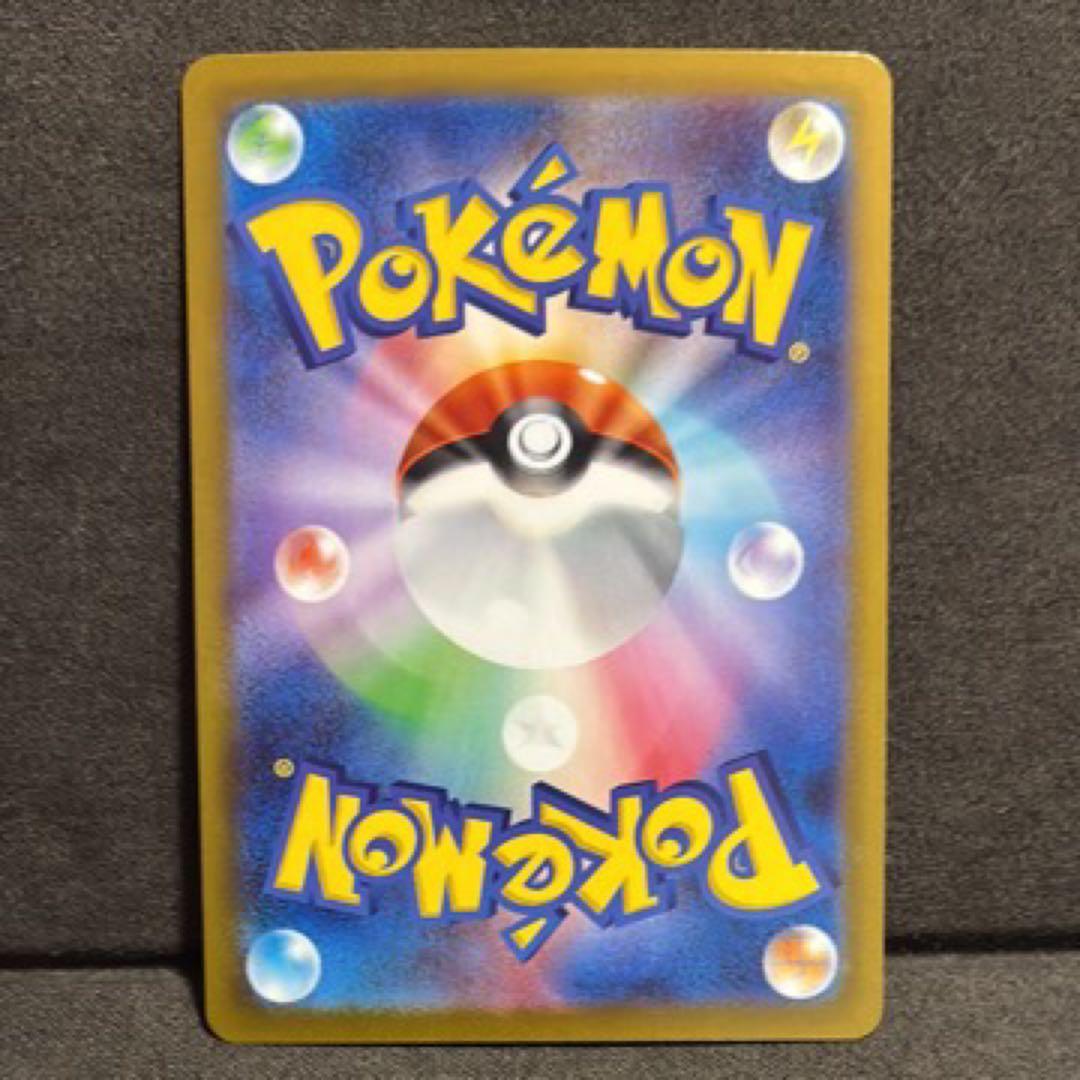 オドリドリ ex SAR