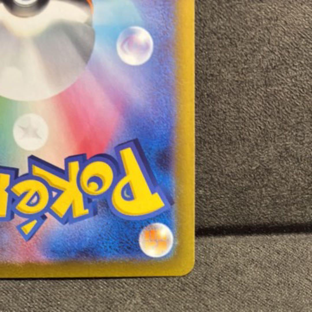 オドリドリ ex SAR