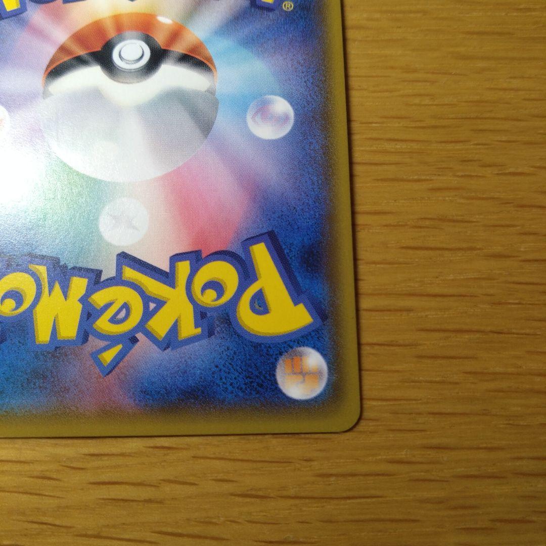 ひかるレックウザ ポケカ