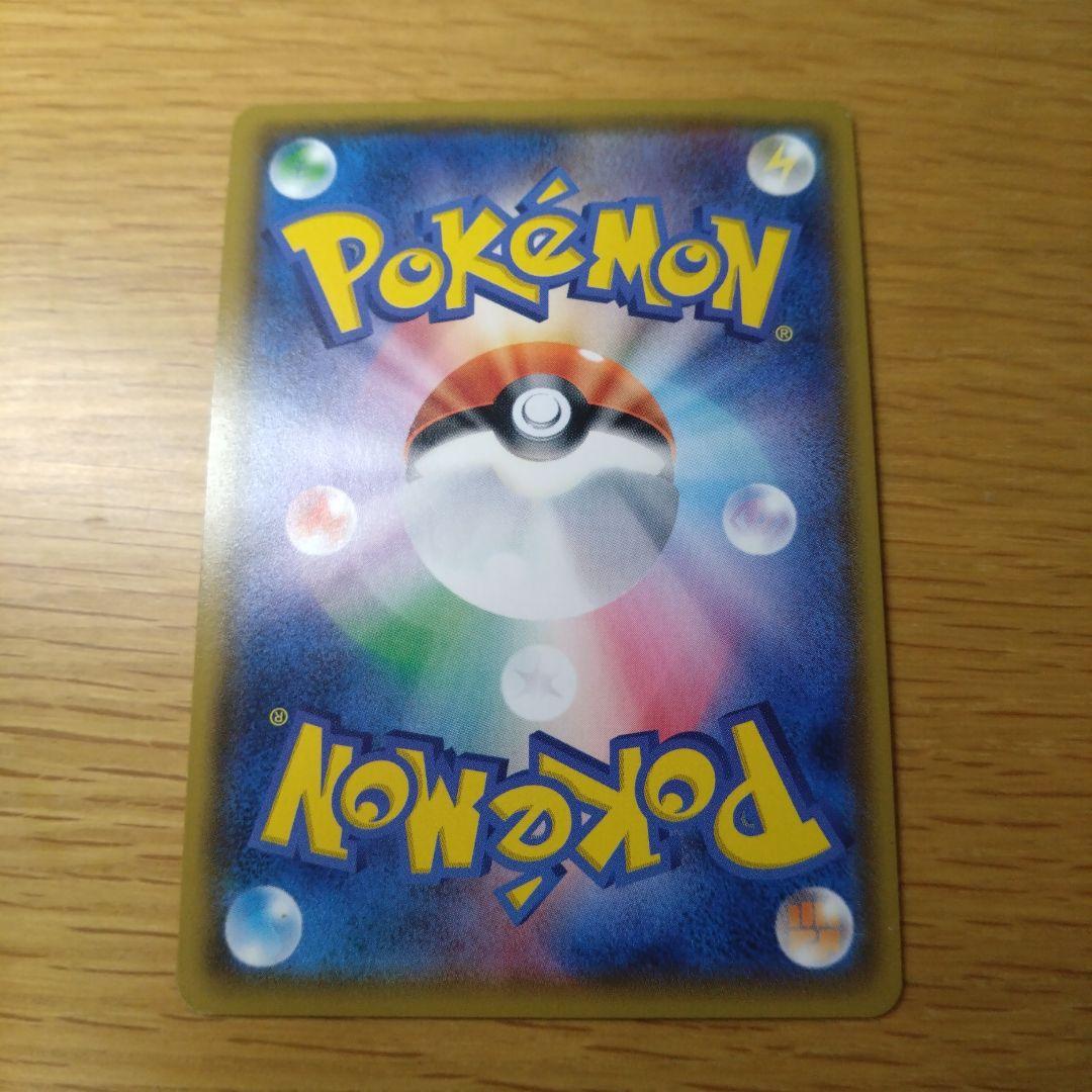 ひかるレックウザ ポケカ