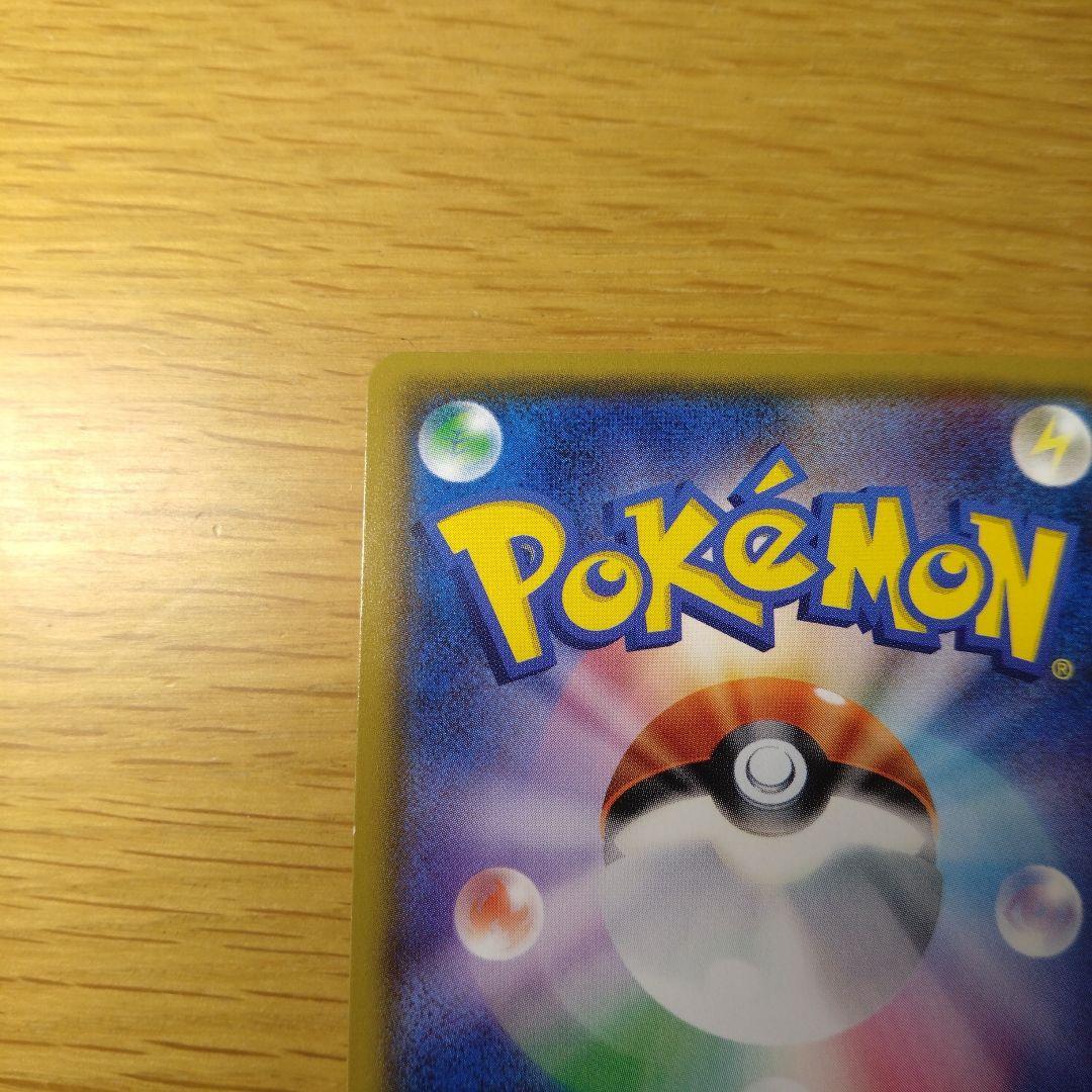 ひかるレックウザ ポケカ