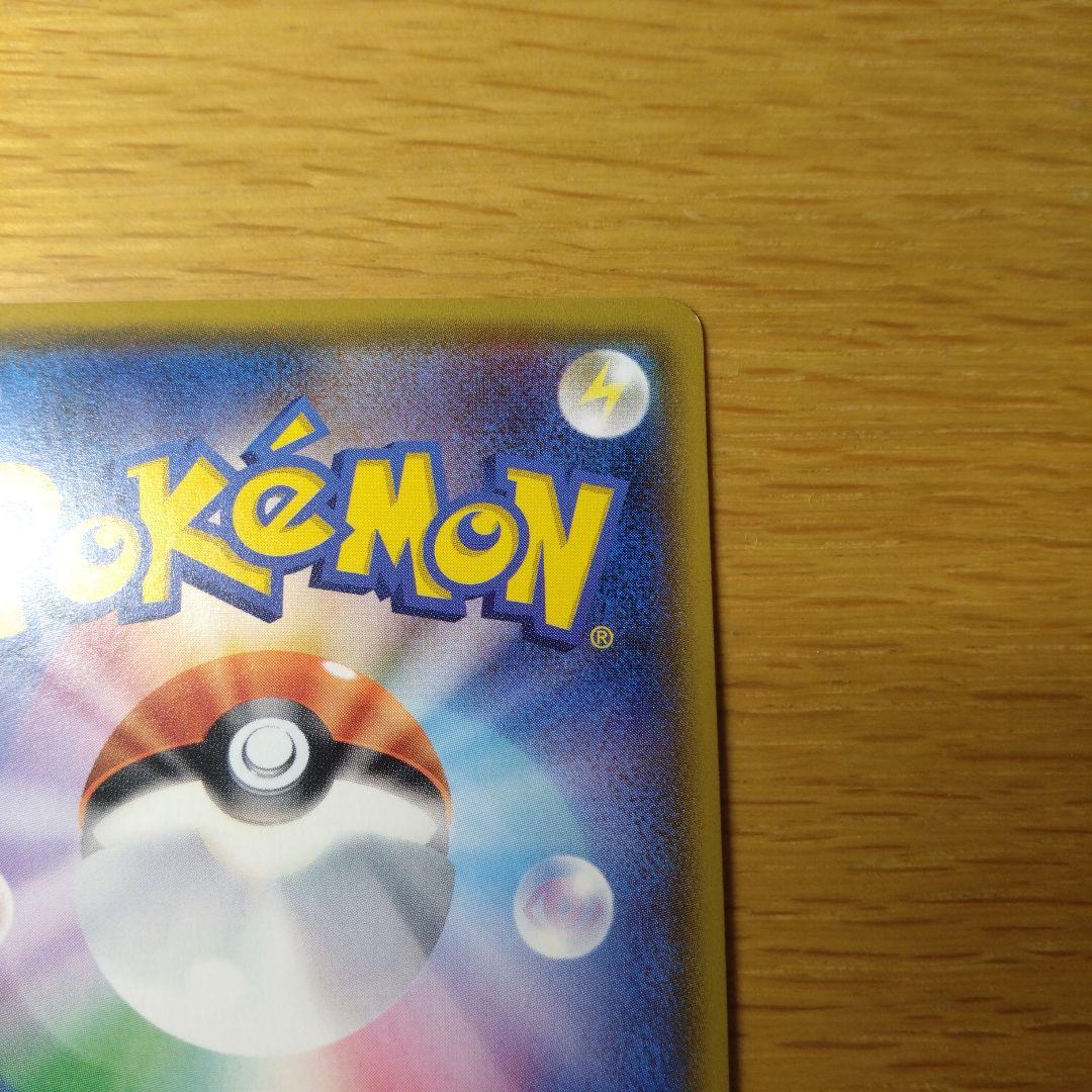 ひかるレックウザ ポケカ