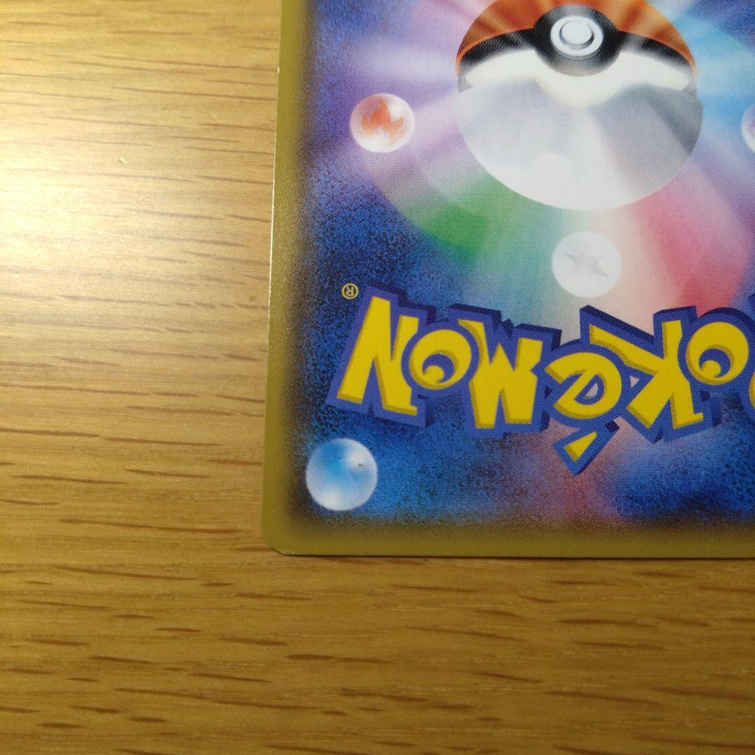 ひかるレックウザ ポケカ