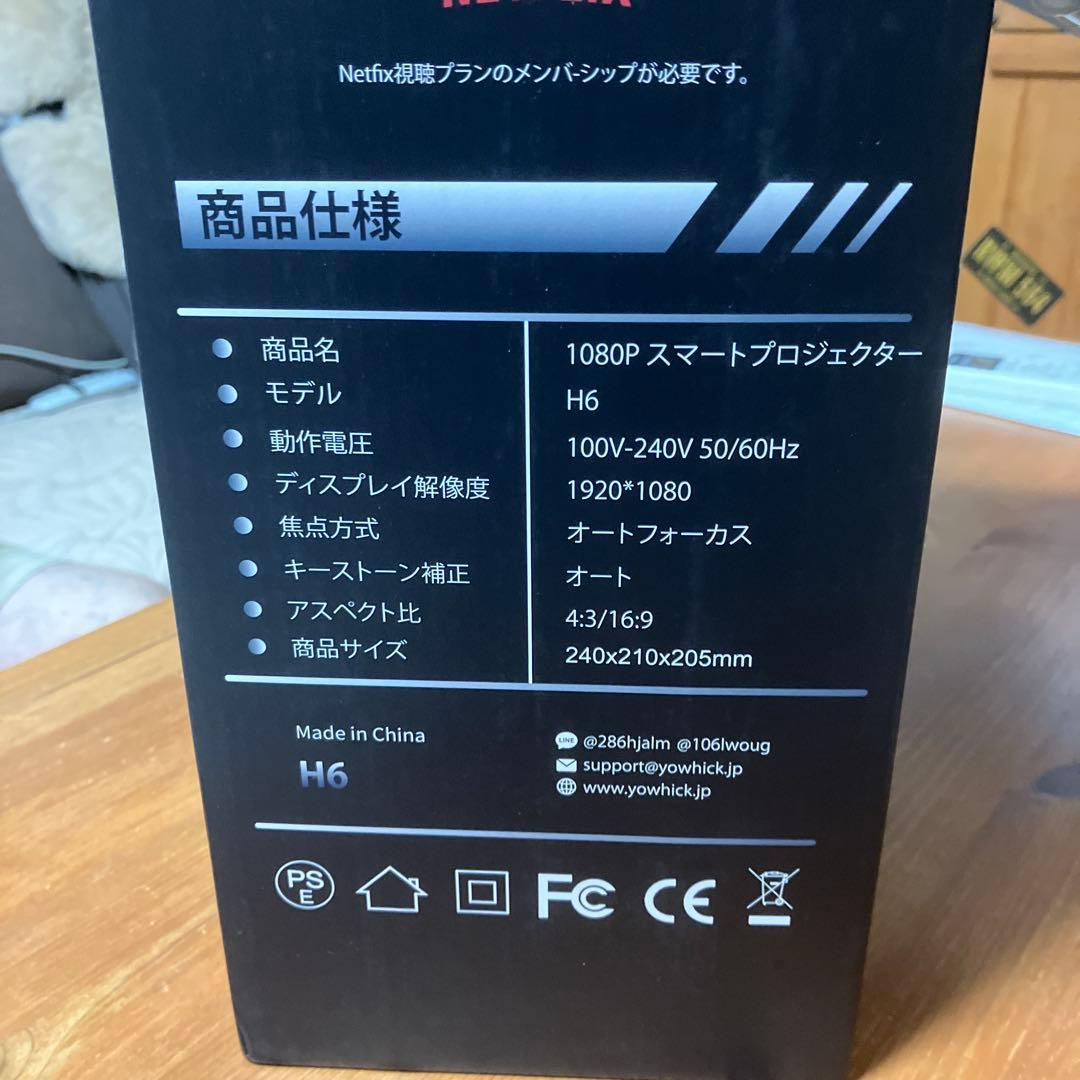 今回限りの値下げです。 YOWHICK プロジェクター本体 (ホワイト)