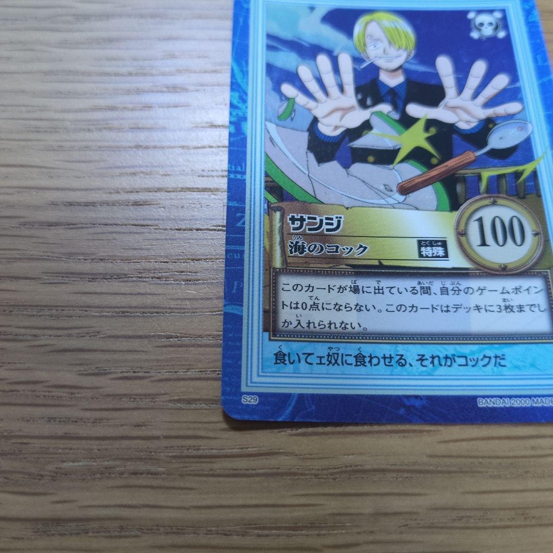 【絶版】ワンピース カードダス　ハイパーバトル　サンジ　海のコック S29