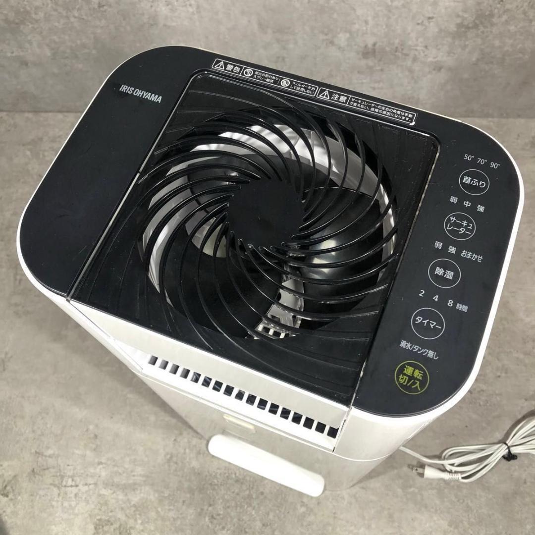 大人気 アイリス 湿度ランプ付き KIJDC-N50 衣類乾燥機 除湿機 乾燥機