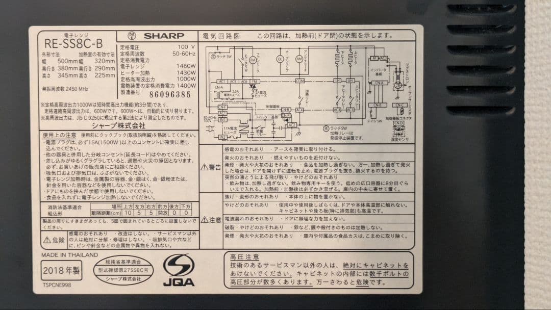 SHARP シャープ 過熱水蒸気 オーブンレンジ 2018年製