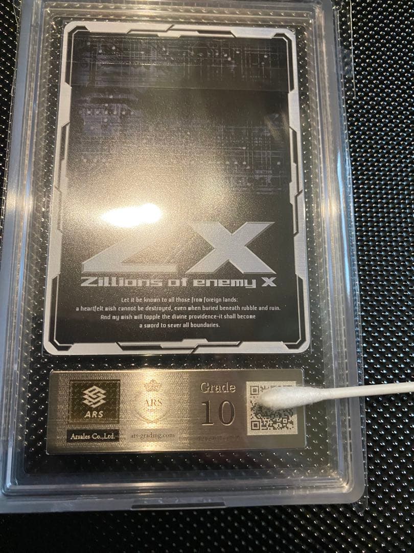 ゼクス　ブラック ラグーン　SEC Light My Fire　 ARS鑑定10