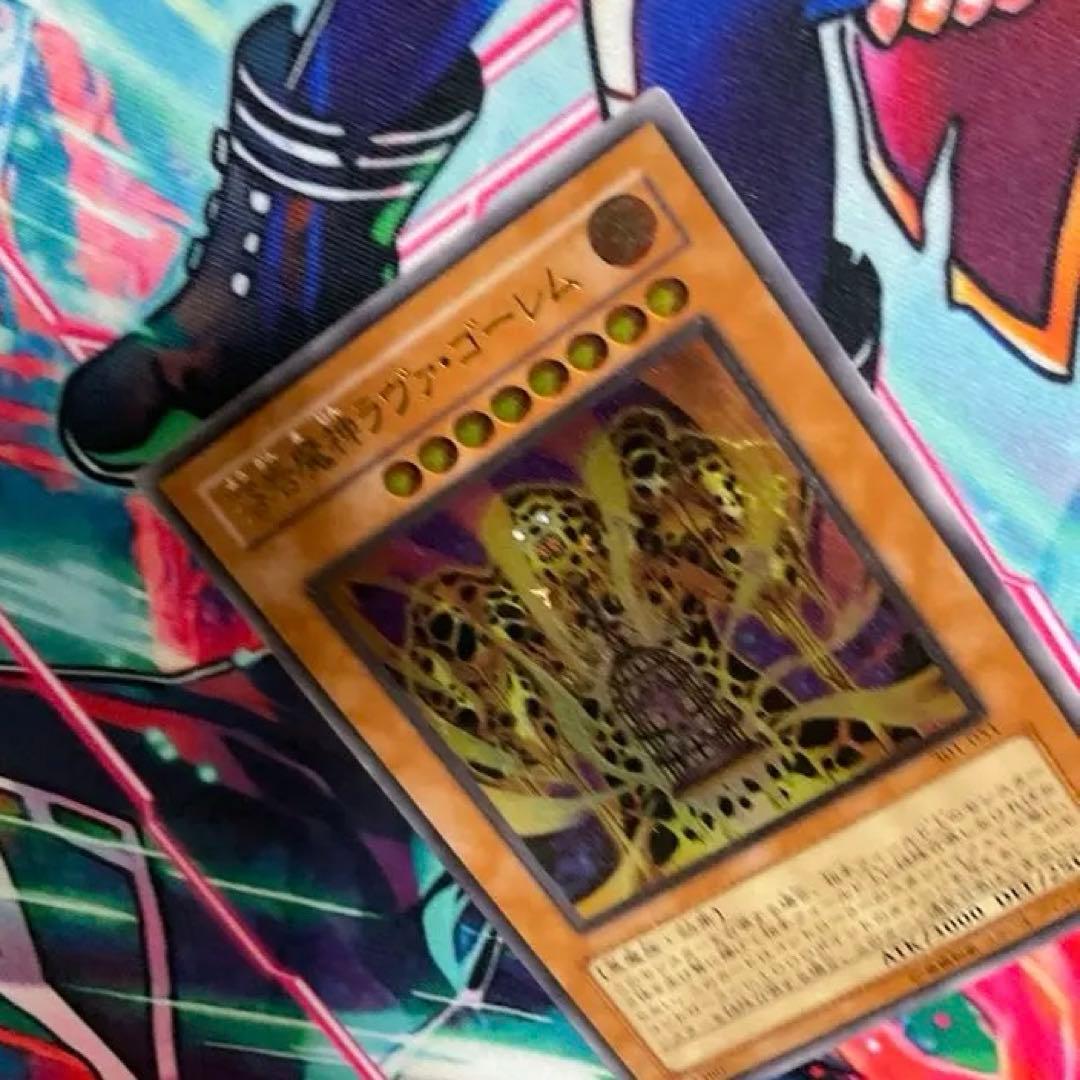 遊戯王 溶岩魔神ラヴァ・ゴーレム レリーフ