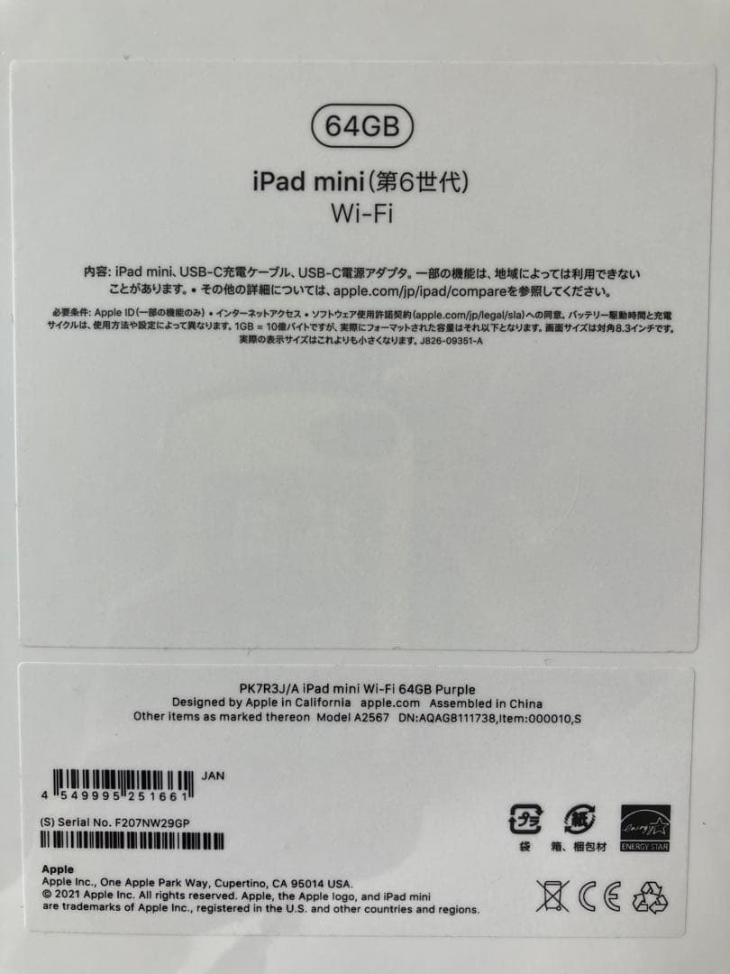 CECECE様新品 未開封　iPad mini 第6世代 Wi-Fiモデル