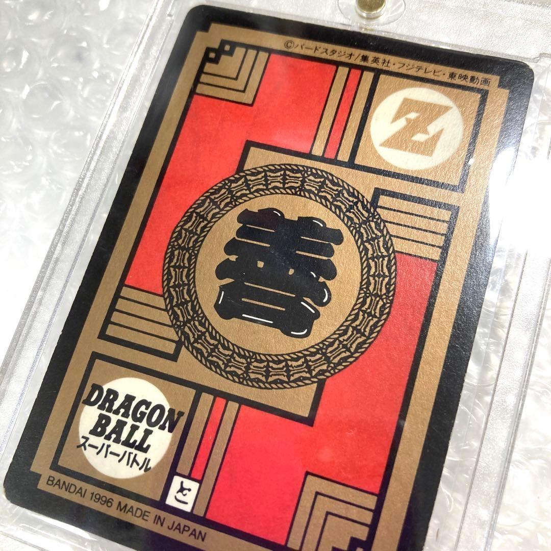 ドラゴンボール　カードダス　No.6　かめはめ波　96年製