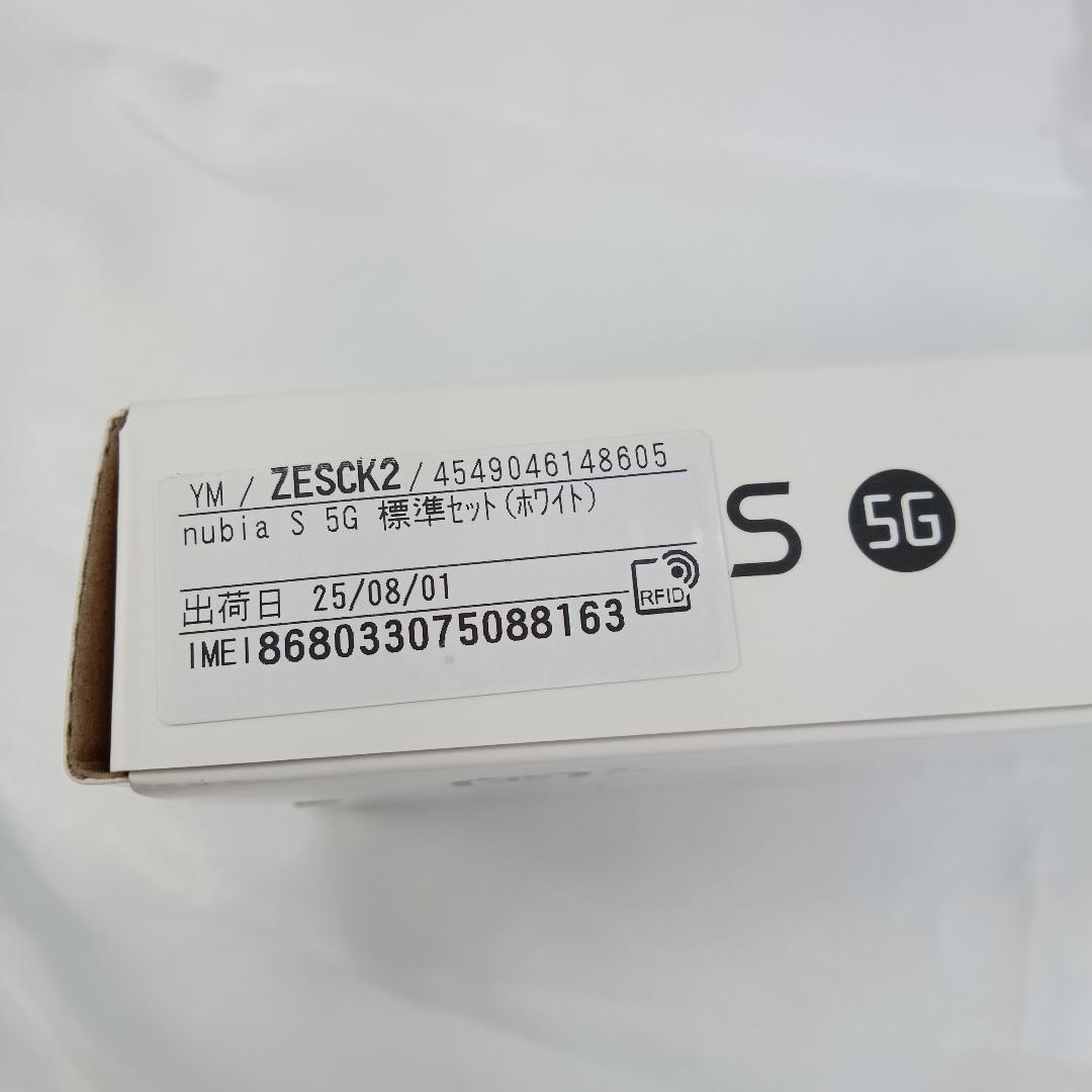 【未使用】 nubia S 5G A403ZT ワイモバイル ホワイト