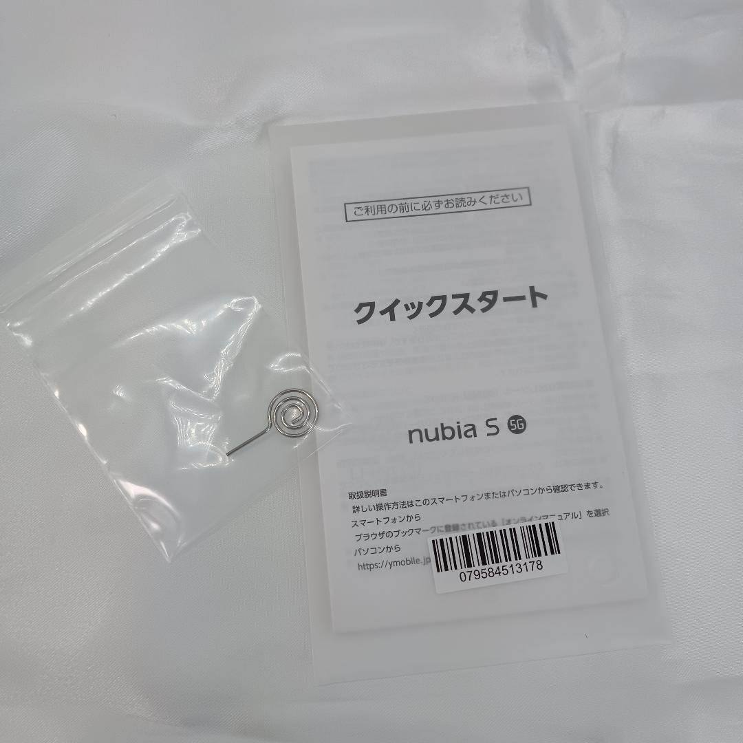 【未使用】 nubia S 5G A403ZT ワイモバイル ホワイト