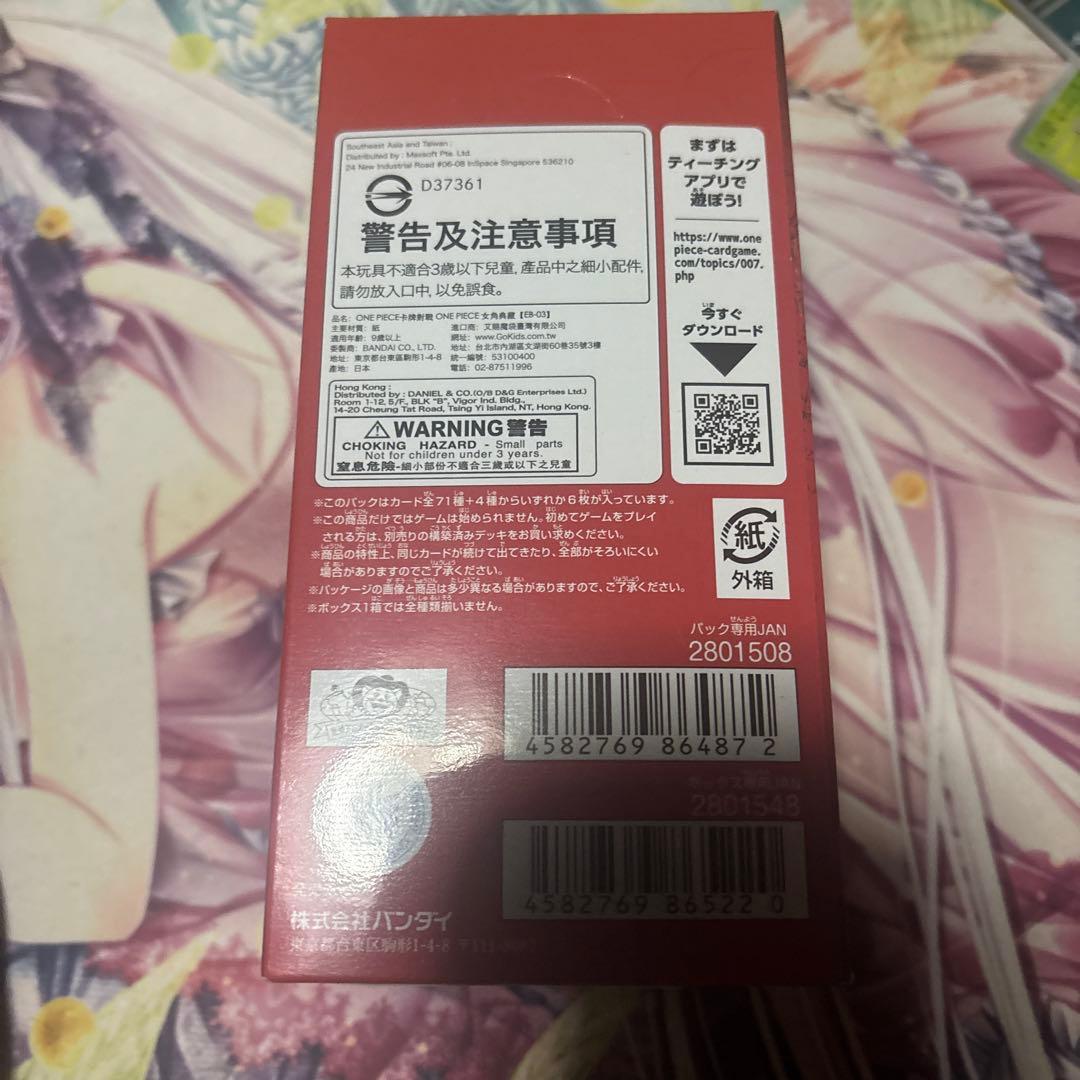 ワンピースカード　ヒロインズエディション未開封box