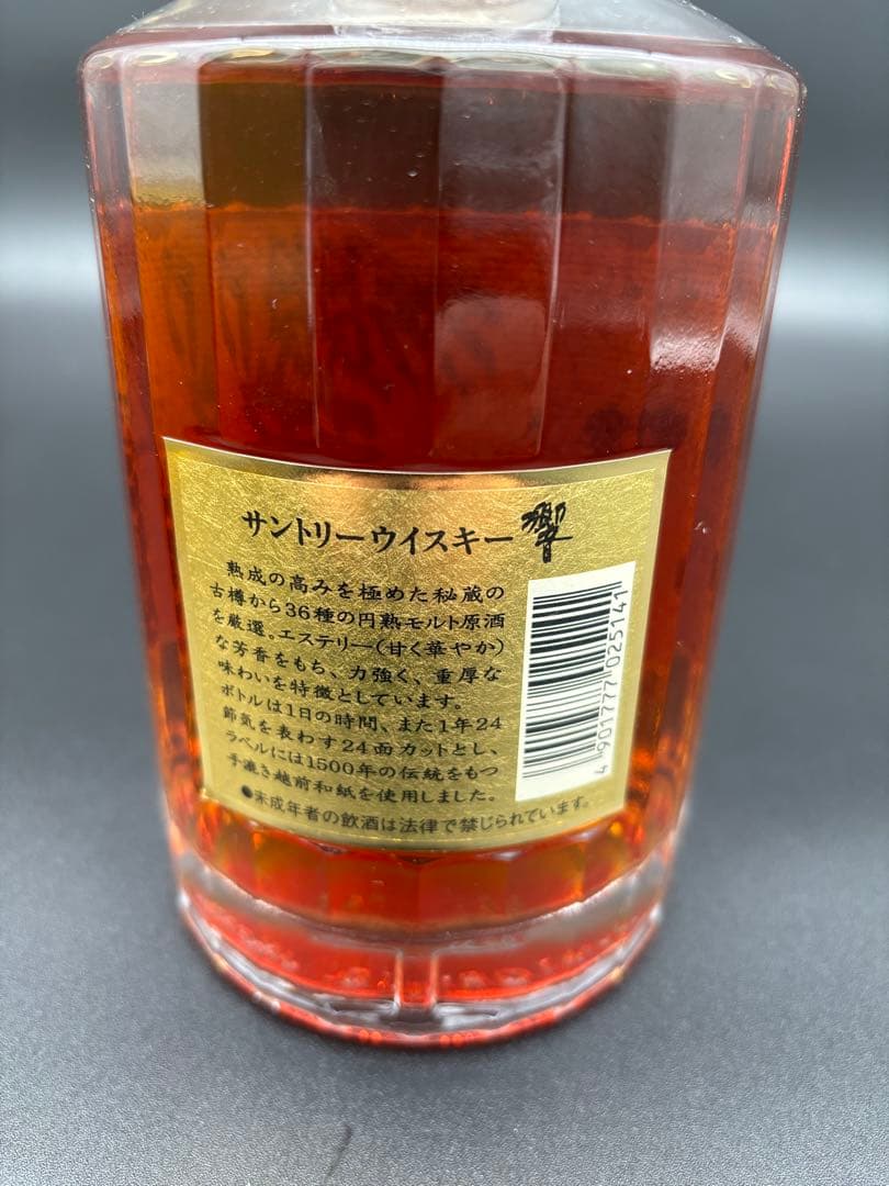 Suntory Hibiki 700ml ギフトボックス入り