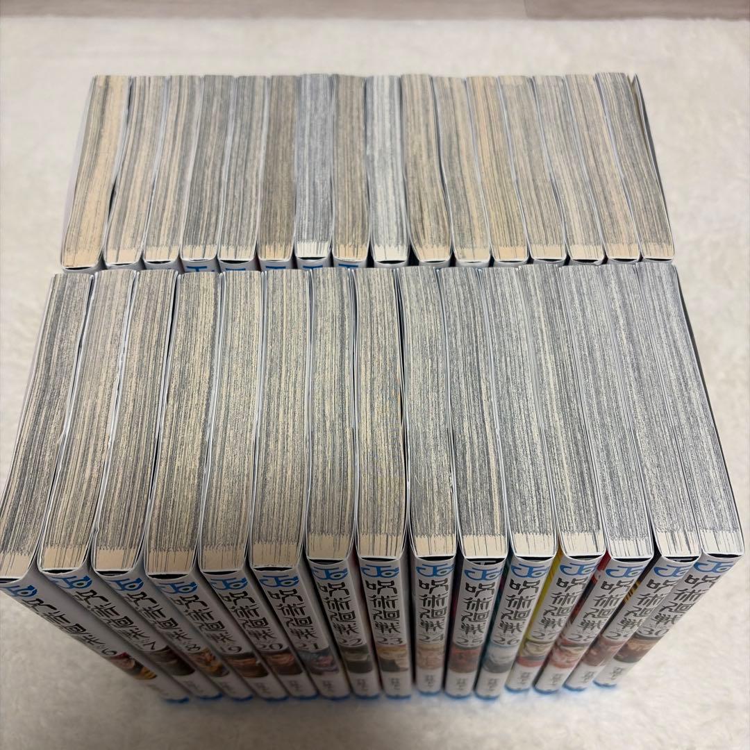 呪術廻戦 全巻セット