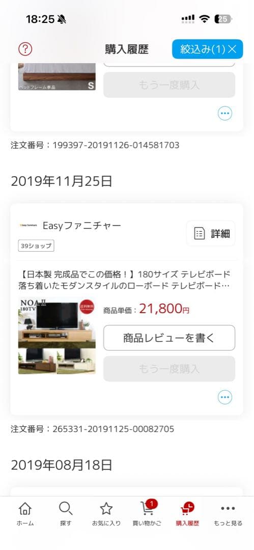 メルちゃん　ウッド調ガラス扉付き　テレビ台