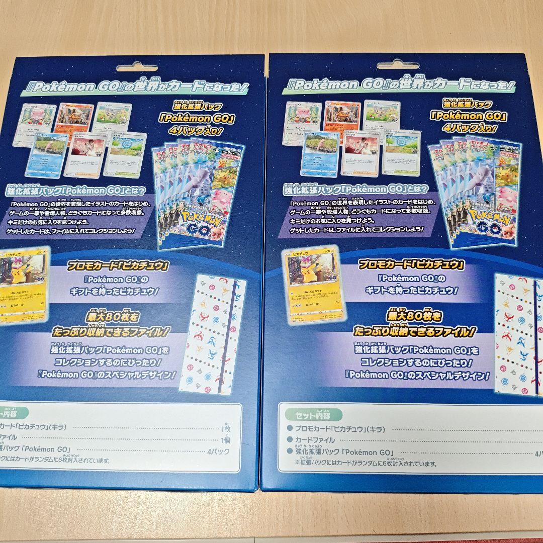 ポケモンGO カードファイルセット 未開封