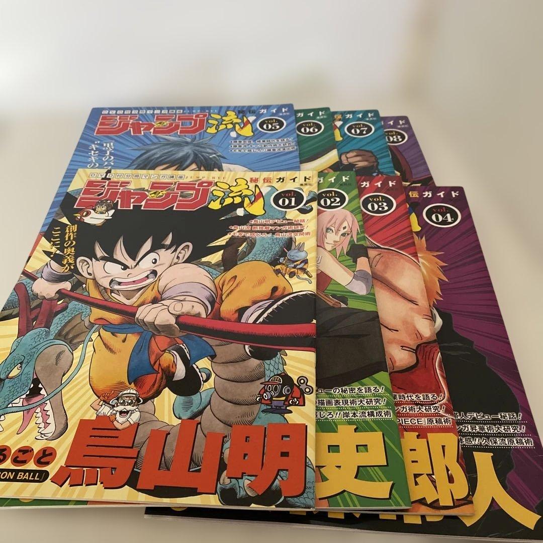 ジャンプ流　DVD 全巻セット