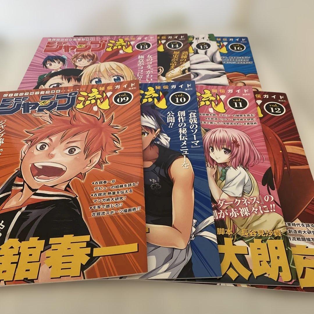 ジャンプ流　DVD 全巻セット