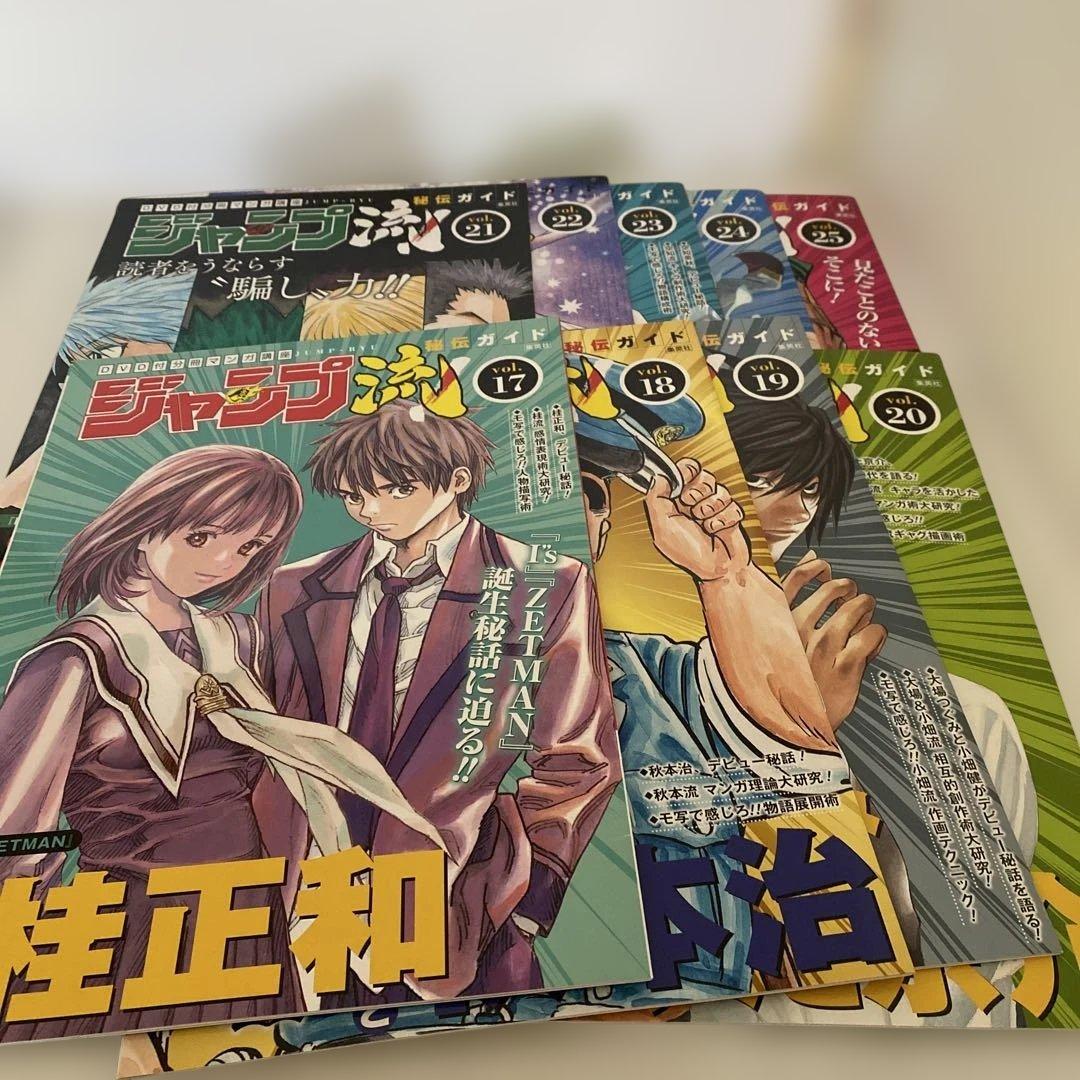 ジャンプ流　DVD 全巻セット