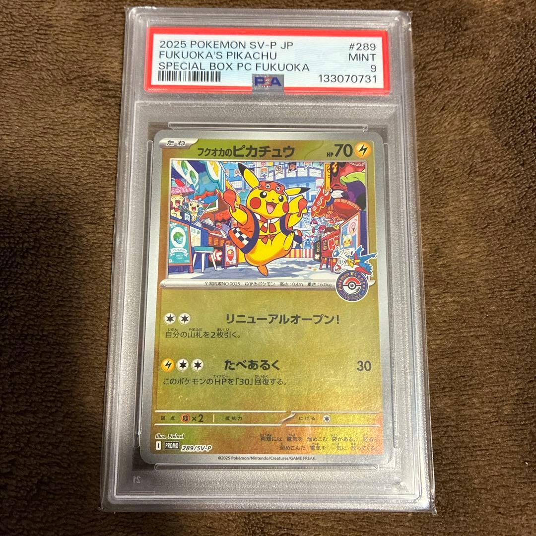 【PSA9】フクオカのピカチュウ PROMO 289/SV-P