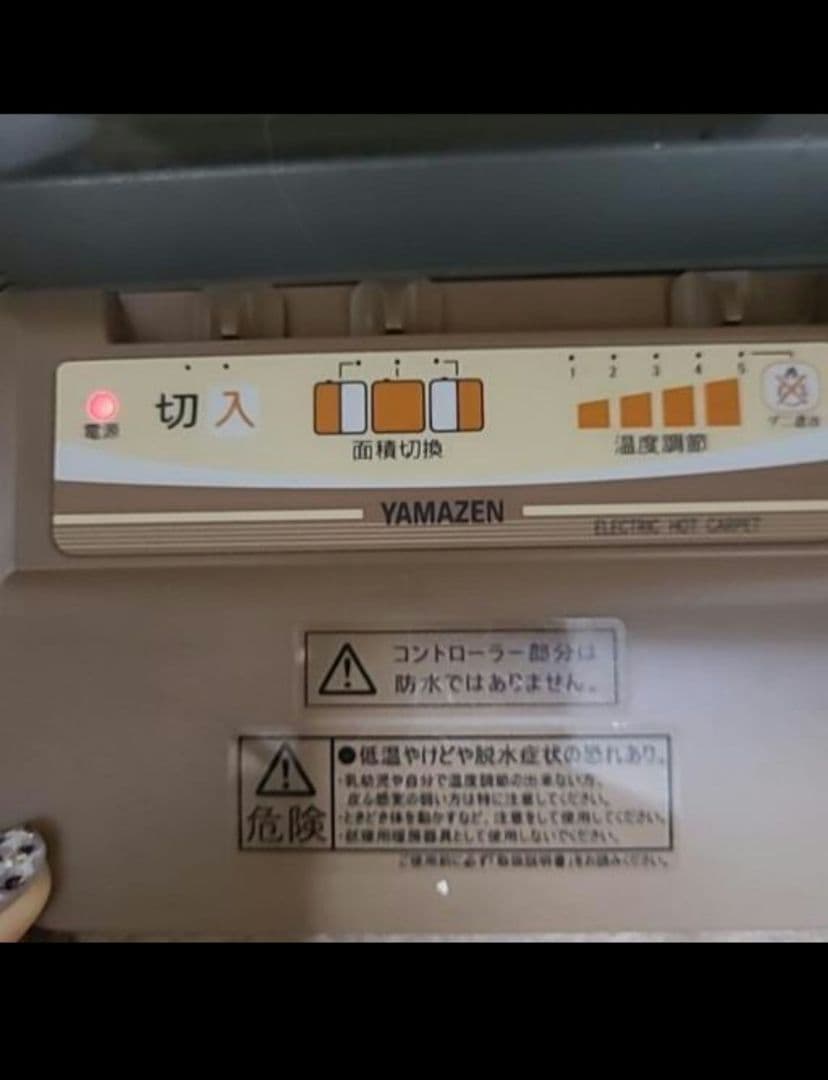 山善 ホットカーペット 3畳 防水