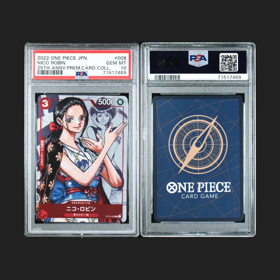 ワンピースカード　PSA10 ロビン　25th プレミアムエディション