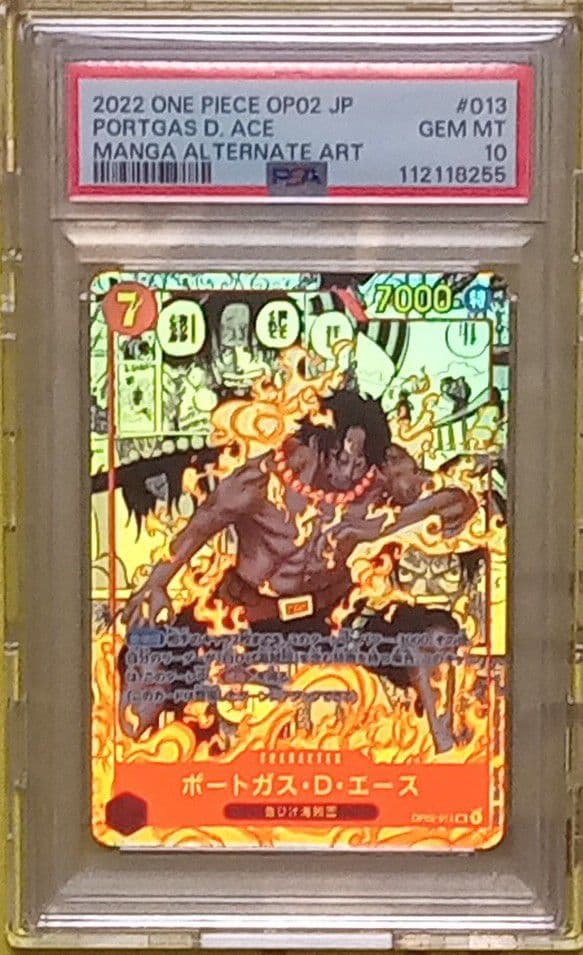 ポートガス・D・エース コミパラ OP02-013 PSA10