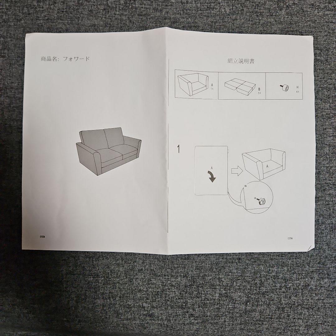 ニトリ コンパクトにくつろげるソファベッド(フォワード GY) 2人掛け