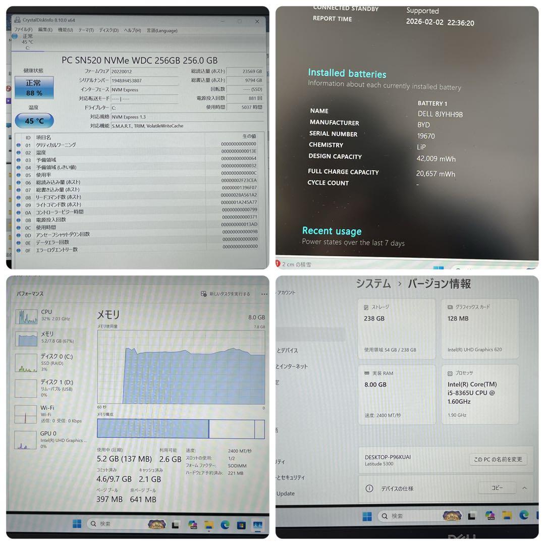 Dell Latitude 5300/SSD256GB/8GB/バックライト付