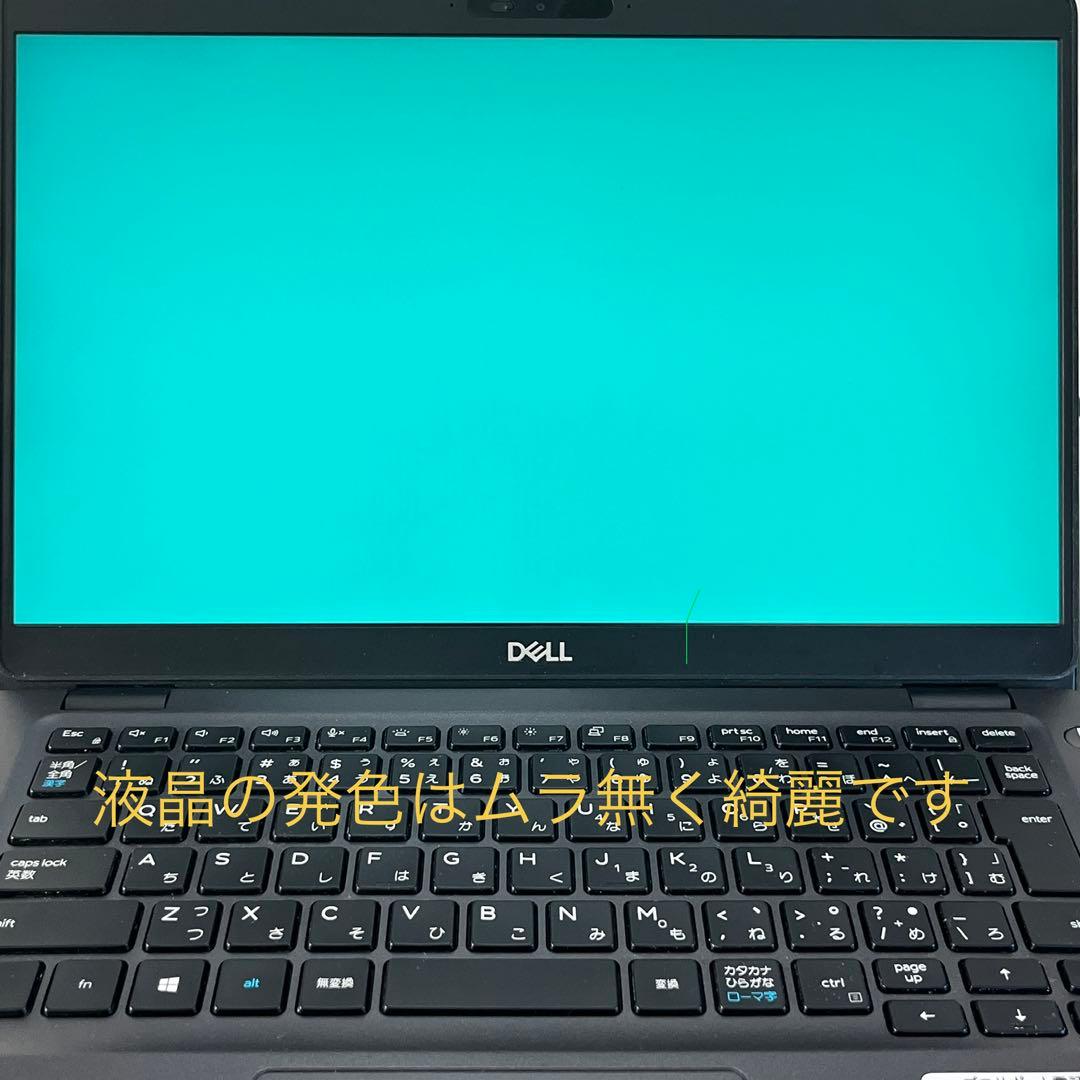 Dell Latitude 5300/SSD256GB/8GB/バックライト付