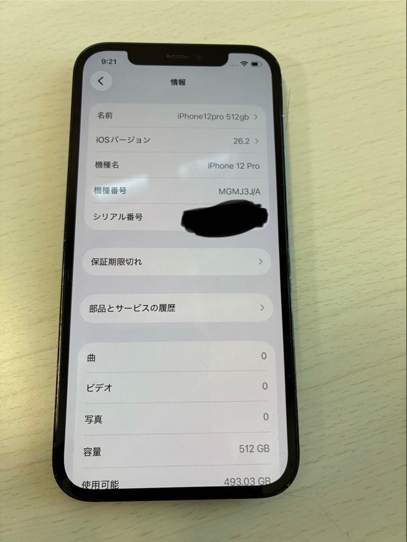 1月末まで値下げ Apple iPhone 12Pro （ジャンク品）512GB