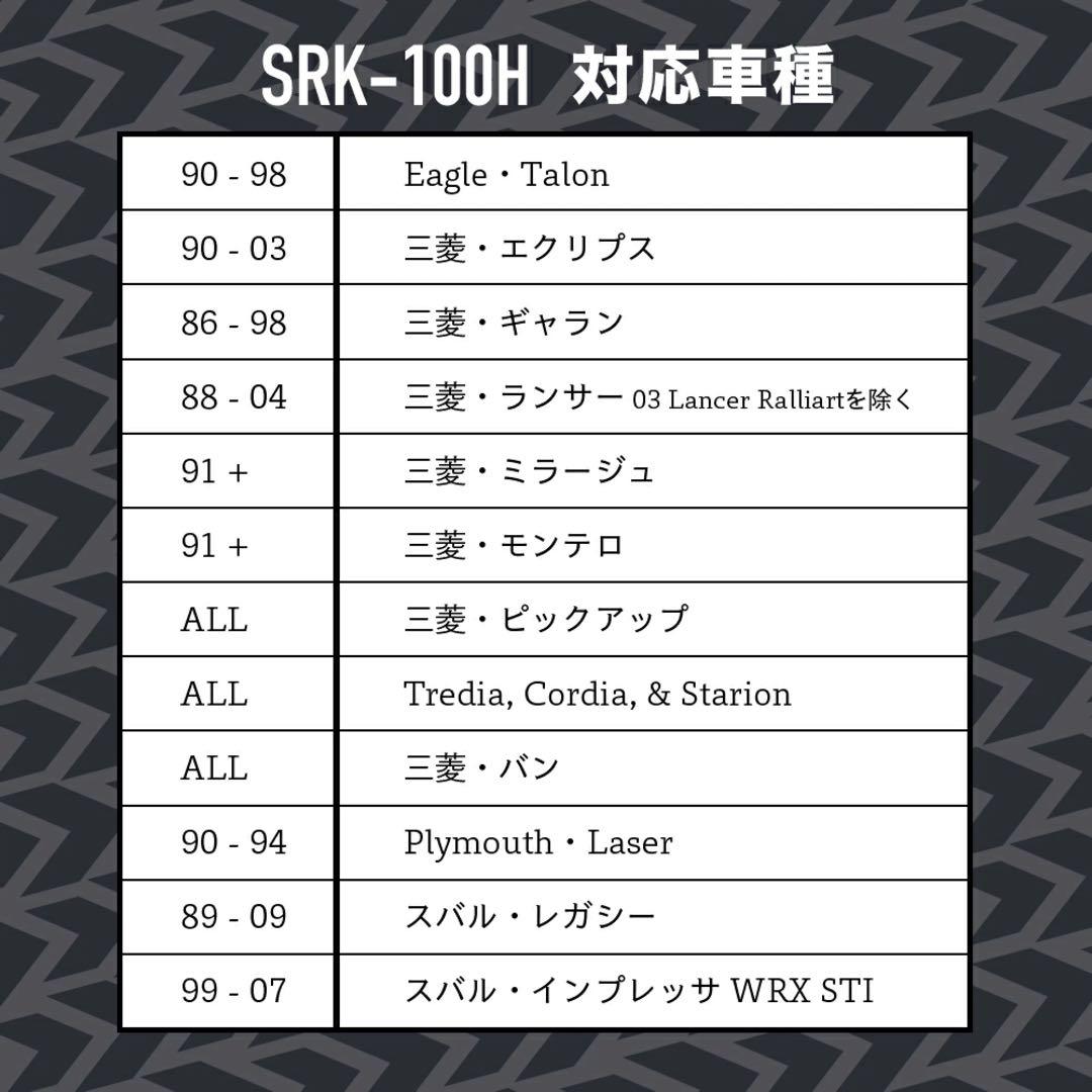 NRG ショートボス　SRK-100H