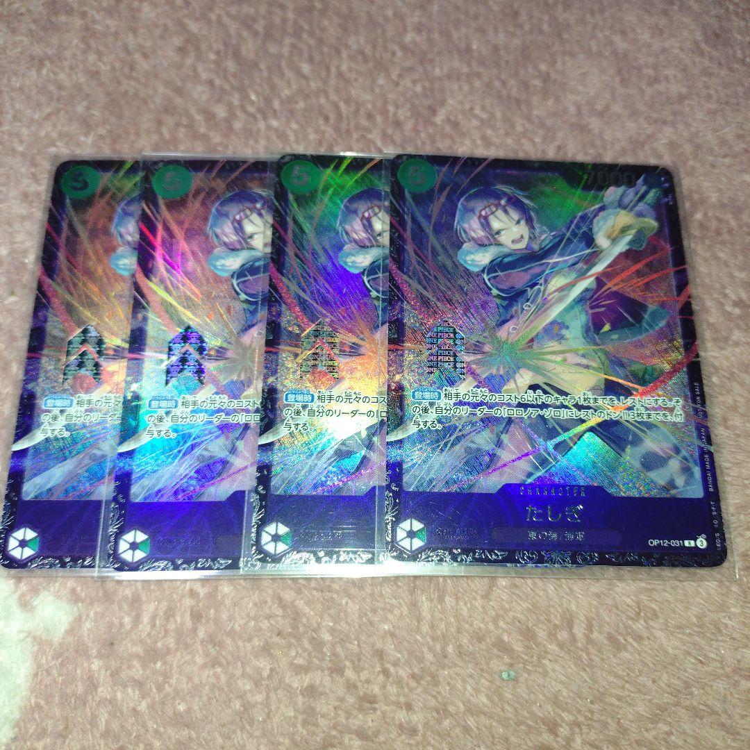 たしぎ　フラッグシッププロモ