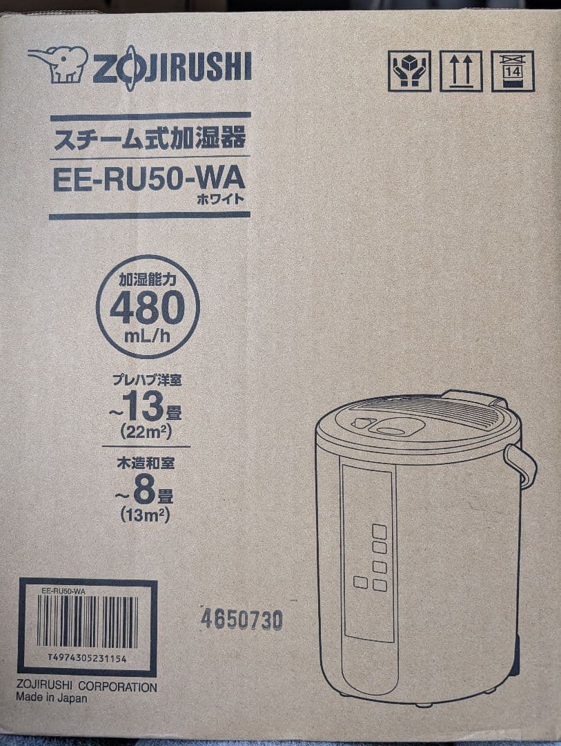 象印 EE-RU50-WA スチーム 加湿器