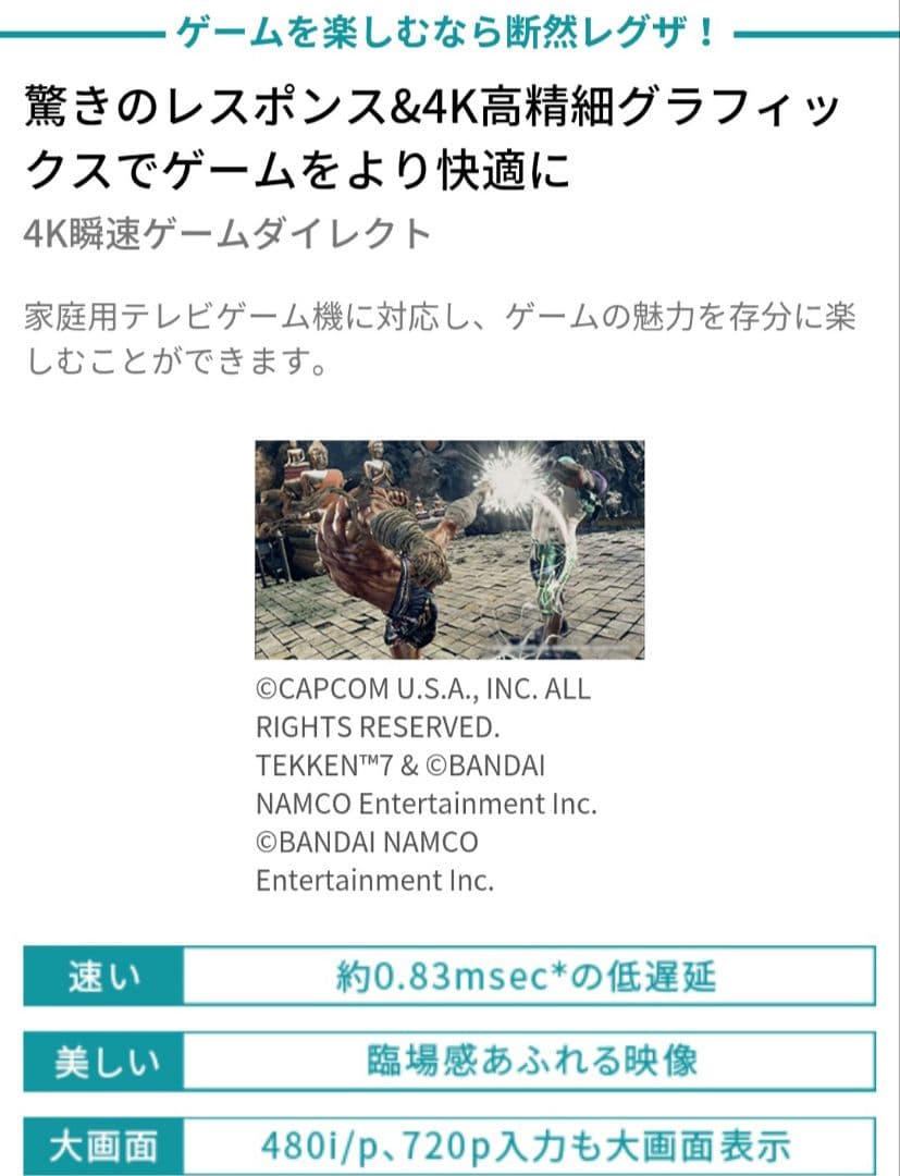 【4Kチューナー搭載／Netflix、YouTube】東芝　50型液晶テレビ