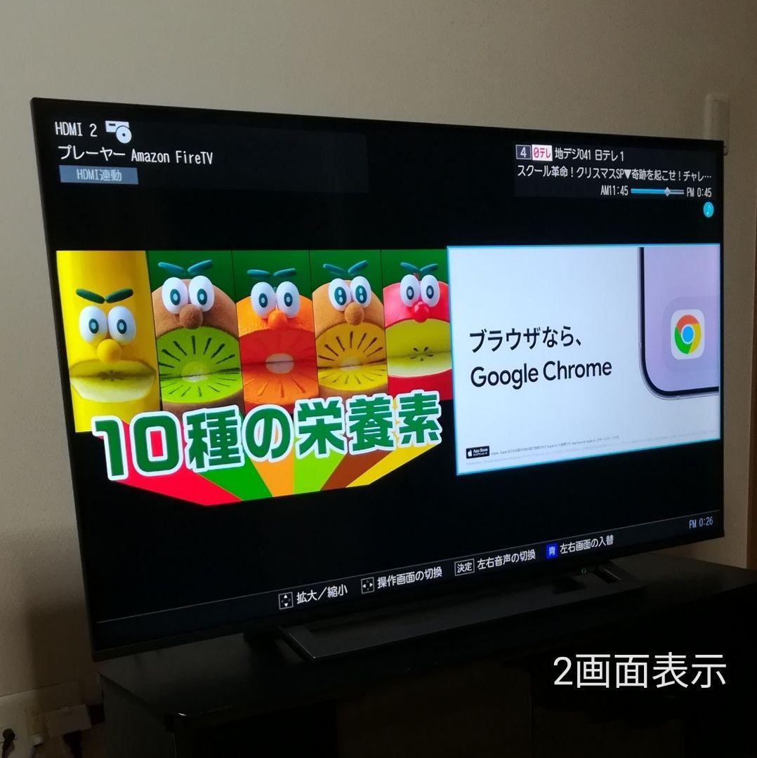 【4Kチューナー搭載／Netflix、YouTube】東芝　50型液晶テレビ