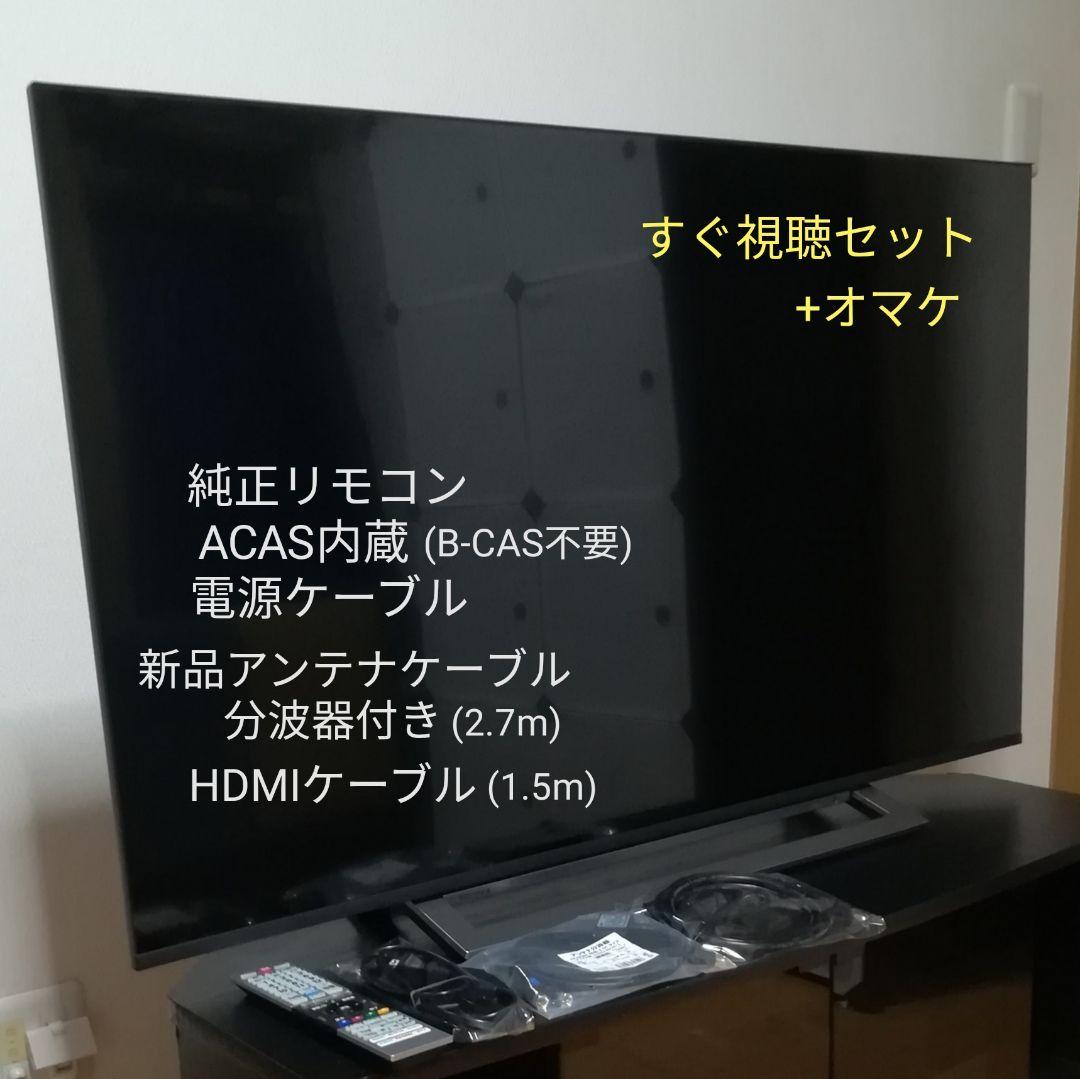 【4Kチューナー搭載／Netflix、YouTube】東芝　50型液晶テレビ