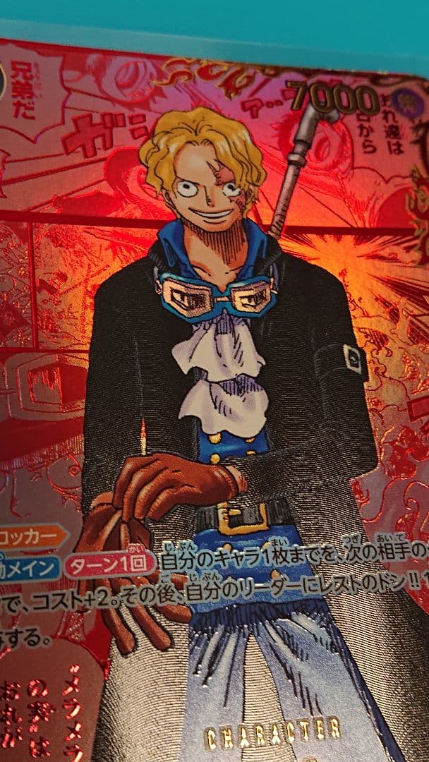 ワンピースカード サボ レッドコミックパラレル