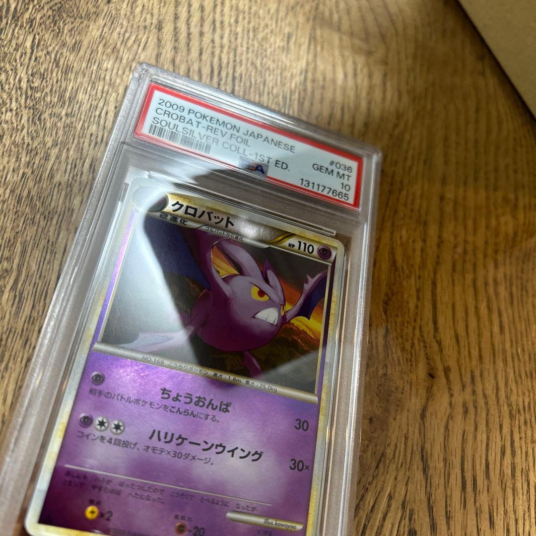 psa10 クロバット ミラー