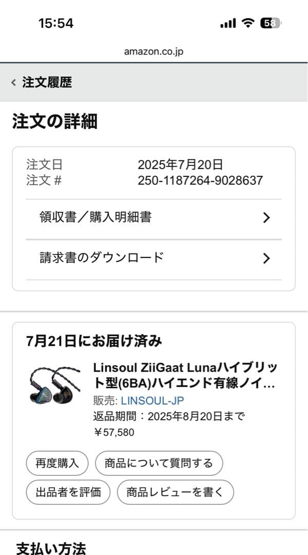 Ziigaat Luna 美品