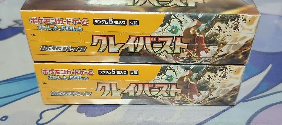 クレイバースト 2box 未開封シュリンク付き