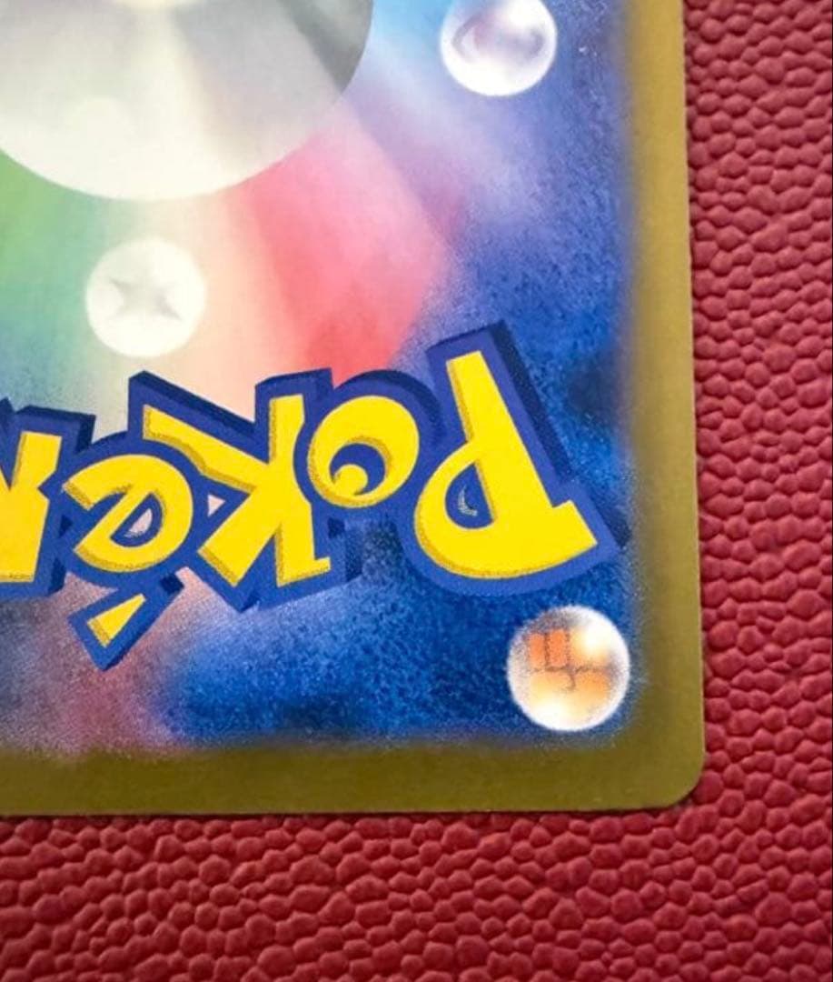 メガカイリューex SAR MEGAドリームex