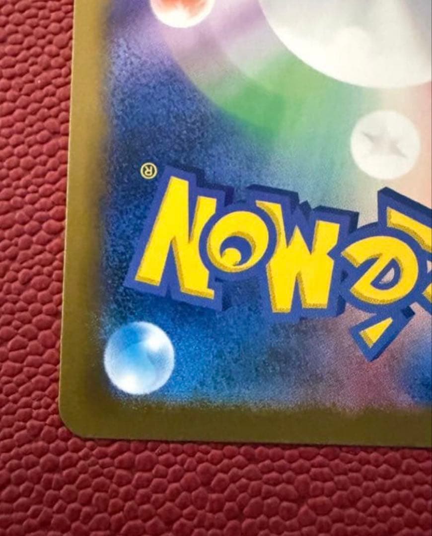 メガカイリューex SAR MEGAドリームex